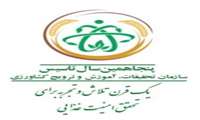 فراخوان برگزاری ششمین دوره هفته ملی کتاب کشاورزی و منابع طبیعی