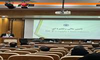 نشست تخصصی تامین مالی بخش کشاورزی از طریق اوراق گام