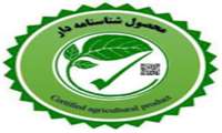 ابلاغ دستورالعمل فنی، فرآیند و برنامه اجرایی آیین نامه بند خ ماده 71