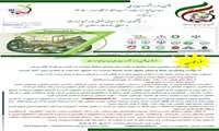 فراخوان پنجمین دوره جشنواره جایزه ملی - مردمی وجدان محیط زیست در سال ۱۴۰٥
