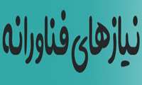 نیازهای فناورانه وزارت جهاد کشاورزی