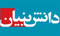 شرکت‌های دانش بنیان