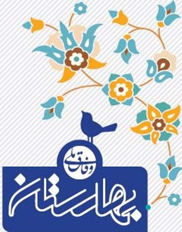 baharestan 